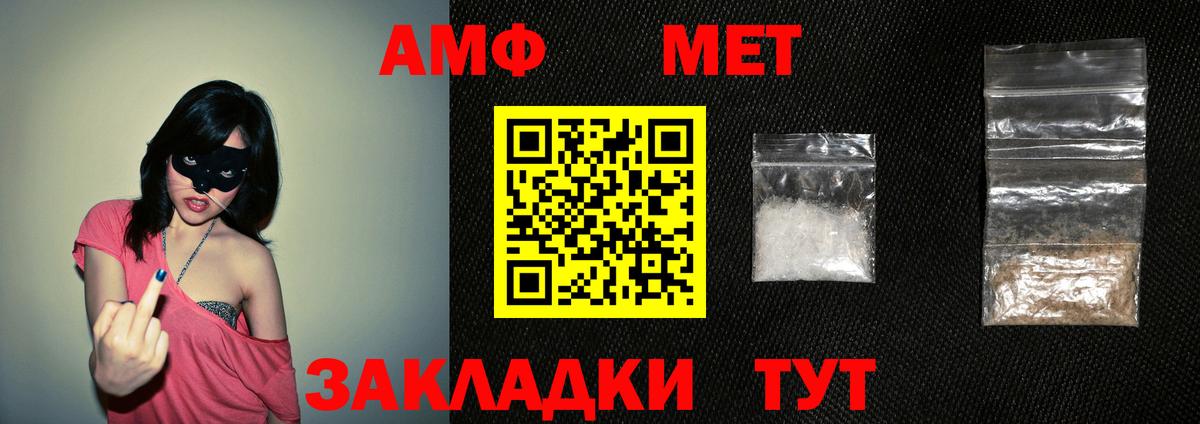АМФ 98% Городец