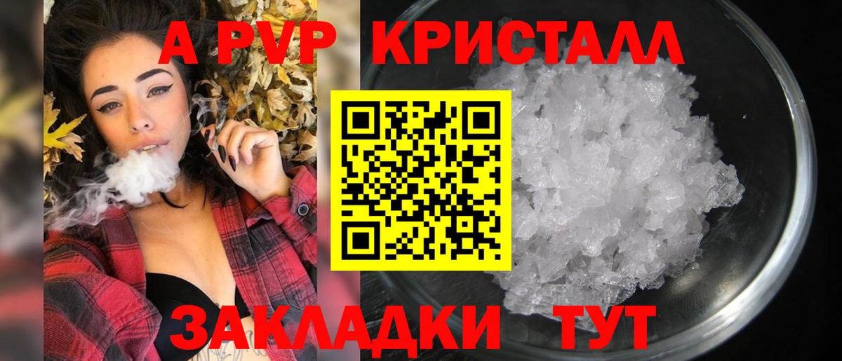 Городец  A-PVP крисы CK  Вход с VPN  A-PVP  APVP мука  Альфа ПВП СК 
