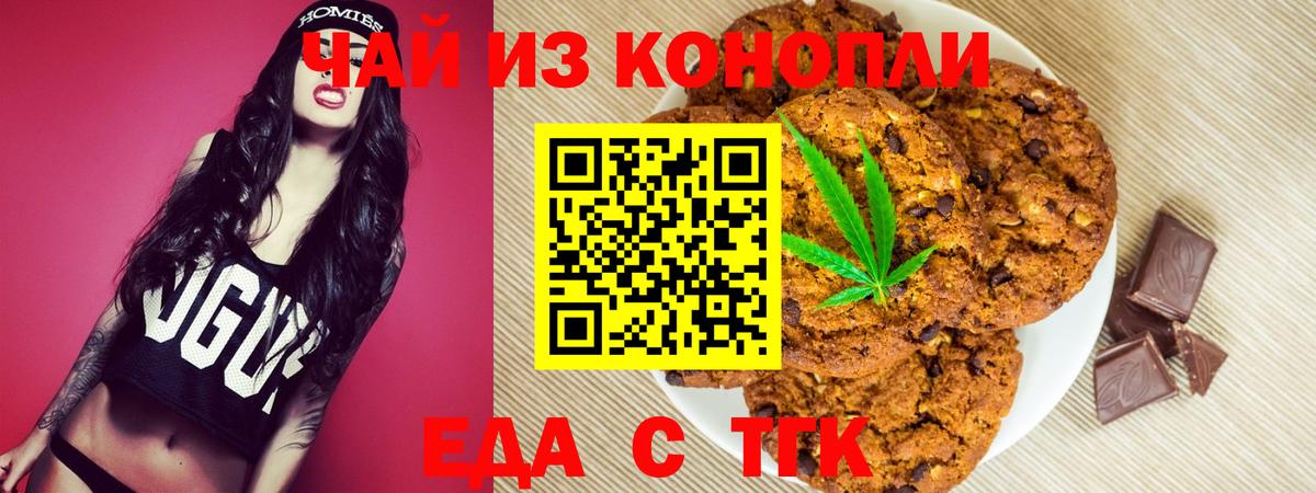 Городец  Cannafood марихуана  Вход с VPN 