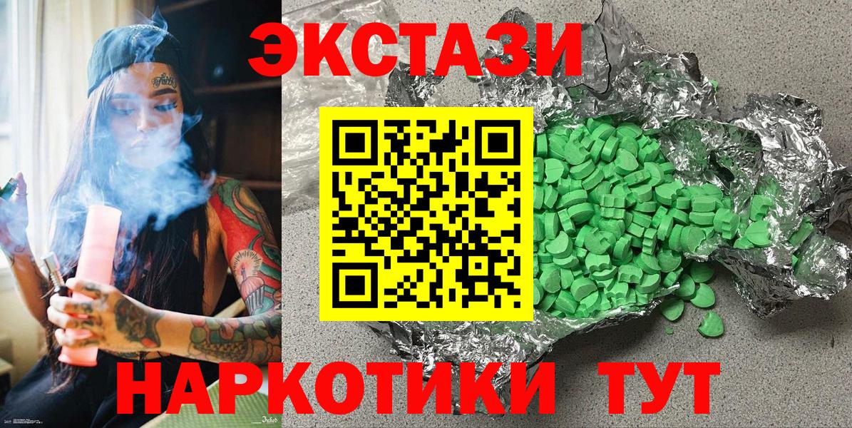 Экстази 280мг Городец