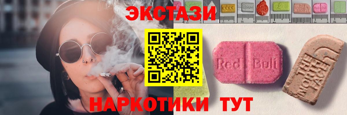 Ecstasy 280 MDMA  Вход с VPN  Экстази бентли  Экстази  Городец 