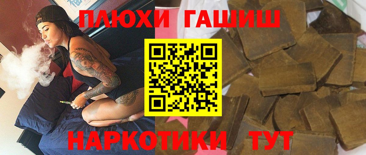 Гашиш Premium Городец