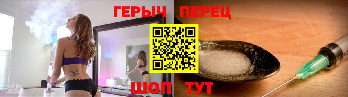 ГЕРОИН VHQ  Вход с VPN  Героин  Городец 