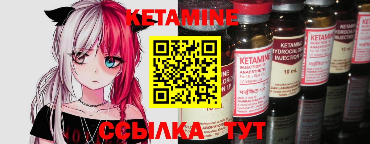 Городец  КЕТАМИН ketamine  Вход с VPN 