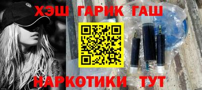 гидра Анапа