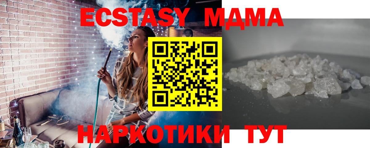 Городец  MDMA  Вход с VPN  МДМА молли  MDMA кристаллы 