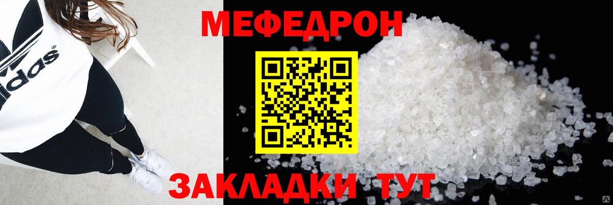 Меф кристаллы Городец