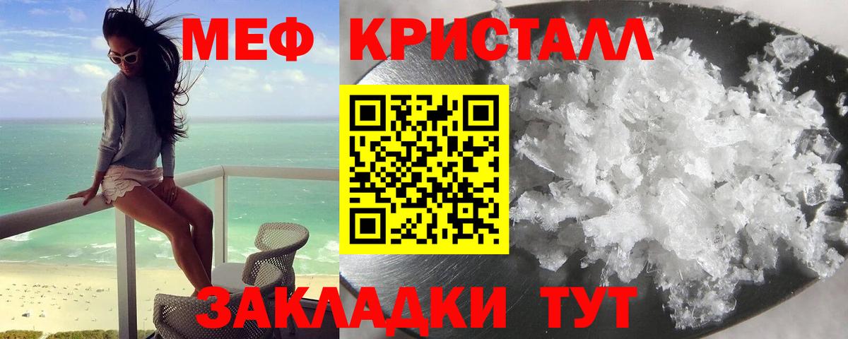 Меф  МЯУ-МЯУ мука  Вход с VPN  Меф mephedrone  Городец 