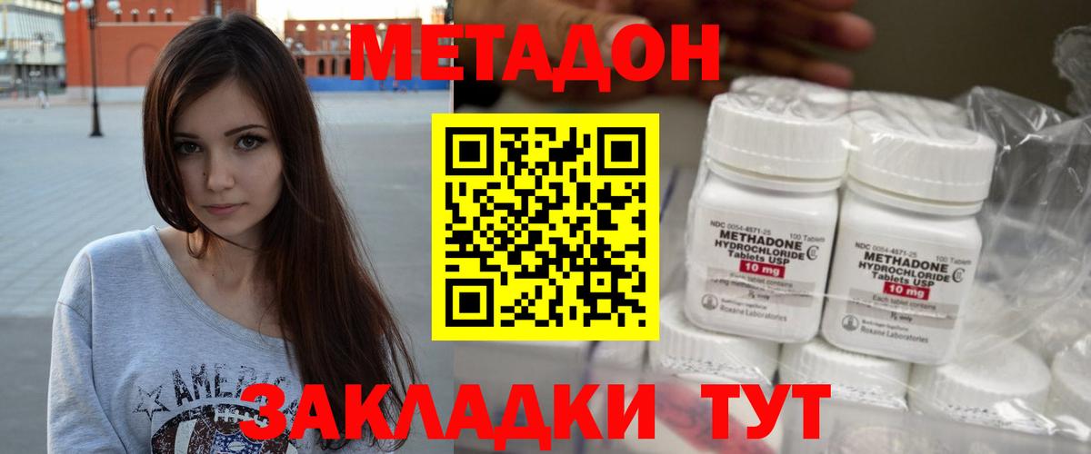 Метадон кристалл  hydra сайт  Вход с VPN  Городец  МЕТАДОН VHQ 