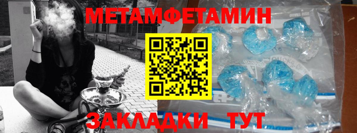 МЕТАМФЕТАМИН Methamphetamine Городец