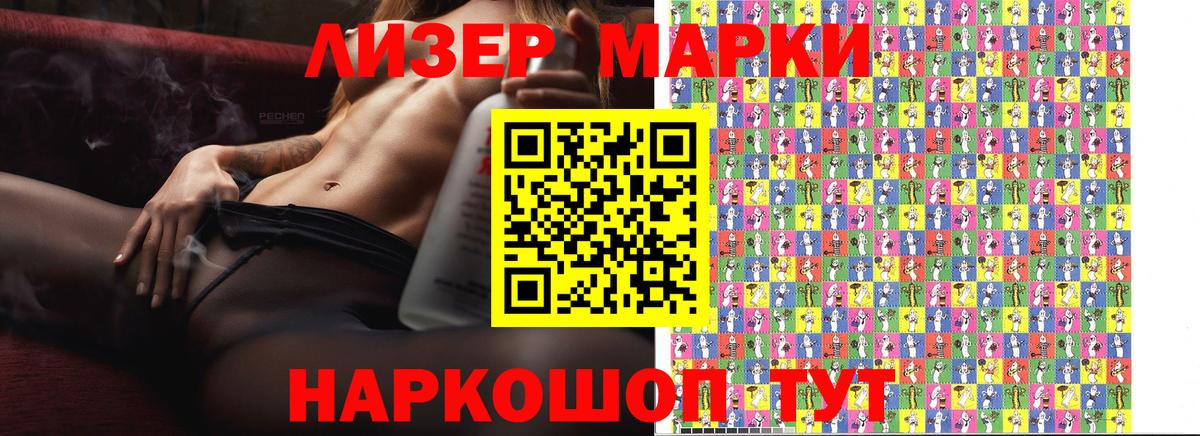 Марки 25I-NBOMe 1,8мг  Вход с VPN  Городец 