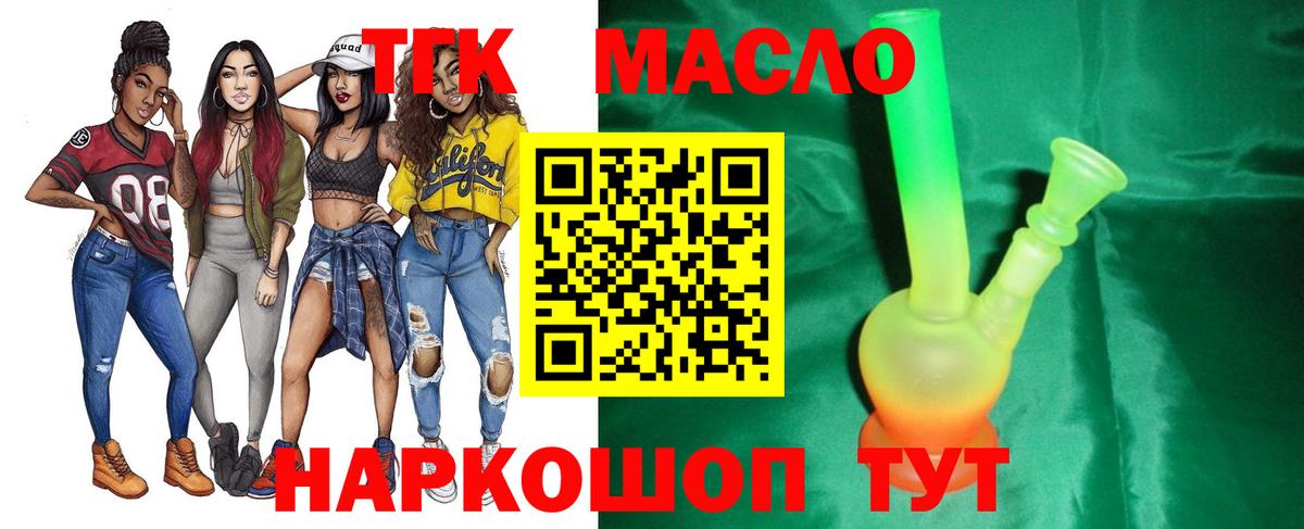 ТГК концентрат Городец